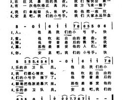 [德]小号手简谱