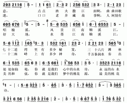 曲曲流连楠溪江简谱(歌词)-吴彦凝演唱-秋叶起舞记谱上传