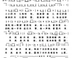 月亮船简谱-陈卓奕演唱-陈善友/吴雄词曲