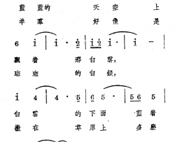 牧歌简谱-蒙古族民歌、安波记谱译词版