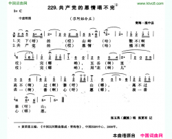 共产党的恩情唱不完简谱