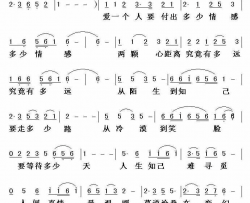 天荒地老简谱-殷秀梅演唱