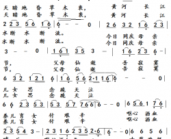 寸草难报三春晖简谱-捕鱼人演唱-王心田/王心田词曲
