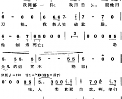 歌剧《弄臣》选曲：里戈莱托的场面——我俩都一样第一幕第二场简谱