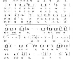 世纪新娘简谱-献给新世纪廖忠-