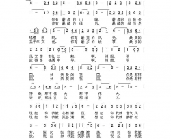 亲爱的祖国胡泽民词唐新成曲亲爱的祖国胡泽民词 唐新成曲简谱