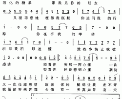 心痛简谱-林秋离词 许环良曲陈洁仪-