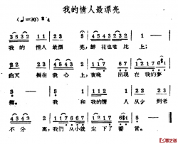 我的情人最漂亮简谱-哈萨克民歌