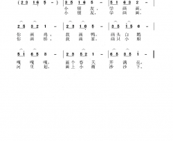 小朋友学画画简谱