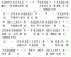 献出一份爱简谱