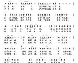 怒江我有一支歌简谱