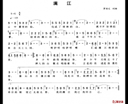 漓江简谱-罗劲文词/罗劲文曲