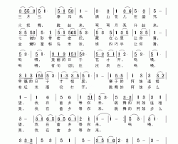 我在畲乡等你来简谱