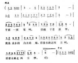 一路欢歌洒水乡简谱-郑南词/徐东蔚曲