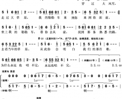 我的勒勒车简谱(歌词)-韩磊演唱-秋叶起舞记谱上传