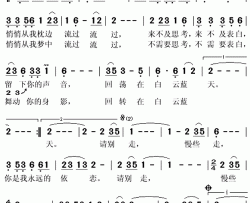 依恋澜沧江简谱(歌词)-谭晶演唱-秋叶起舞记谱上传