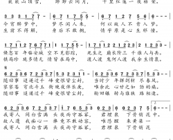 寄人间简谱-魏潇逸演唱-龙小套/水墨流苏词曲