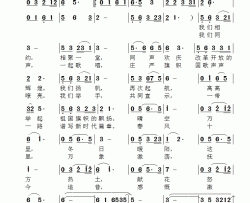 扬帆远航都兰娜版简谱-都兰娜演唱-刘仓义/范景治词曲