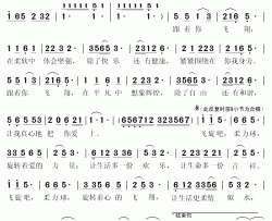 柔力球之歌简谱(歌词)-谭晶演唱-秋叶起舞记谱