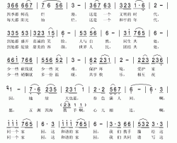 同一个家园简谱(歌词)-常思思演唱-秋叶起舞记谱