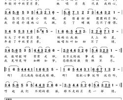同是中秋明月时简谱-林鸿坦词/党继志曲