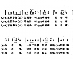 打麦歌 简谱-安徽当涂民歌