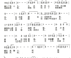 你是我最动心的人简谱