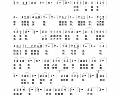 毛泽东简谱