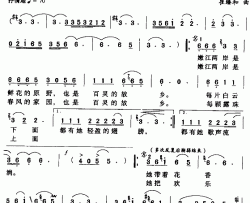 嫩江，百灵的故乡简谱