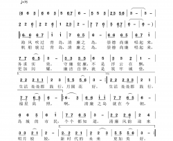 清廉之岛简谱