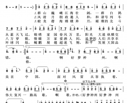 好梦神州简谱-高娟演唱