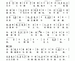 胡笳十八拍简谱(歌词)-谱友好心情999上传