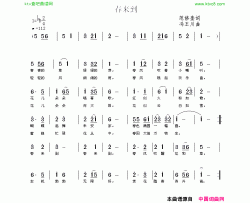 春来到范修奎词冯玉川曲简谱