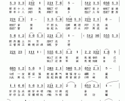 蒙山秀美我神州简谱-巩建华、刘希华词/赵桂秋曲