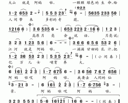神奇的香巴拉简谱-泽旺多吉演唱-赵明仁/饶荣发词曲