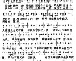 谁又欠了谁简谱