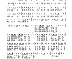 怀化满怀都是花简谱
