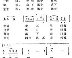 四季歌简谱-月牙五更调）（东北民歌