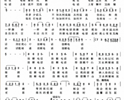 挂断电话简谱