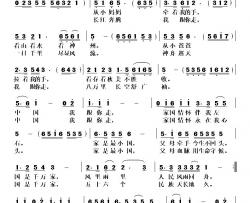 中国我跟你走简谱