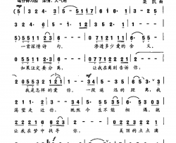 我怎样去爱你简谱-颜含演唱-陈道斌/栾凯词曲
