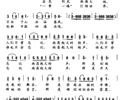 怎能忘简谱-徐绍昌词 沈尊光曲