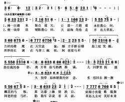 久别草原简谱(歌词)-班玛扎西演唱-秋叶起舞记谱上传