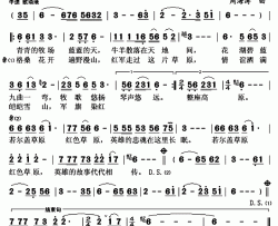 若尔盖草原简谱(歌词)-刘子琪演唱-秋叶起舞记谱上传