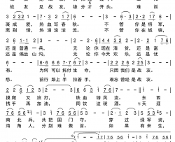 来生还想成战友简谱(歌词)-王自会演唱-谱友天恩上传