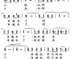 军嫂来了简谱-刘峻安、姜延辉词/姜延辉曲刘炜-