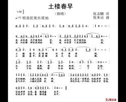 新兵歌谣简谱-阎肃词/羊鸣曲