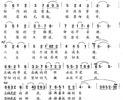 人生这个谜简谱