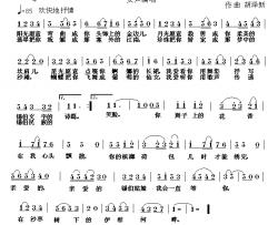 锡伯姑娘简谱-苏柳词/胡泽新曲