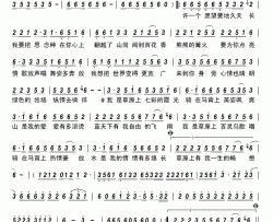 马背上的格格简谱-项玉演唱-小海/覃艺馨词曲